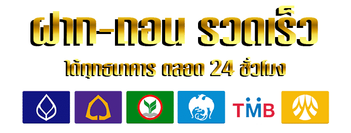 ธนาคาร by luckyall