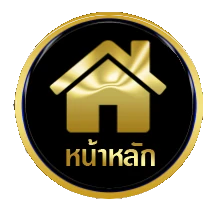 หน้าหลัก by luckyall