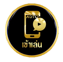 เข้าเล่น by luckyall